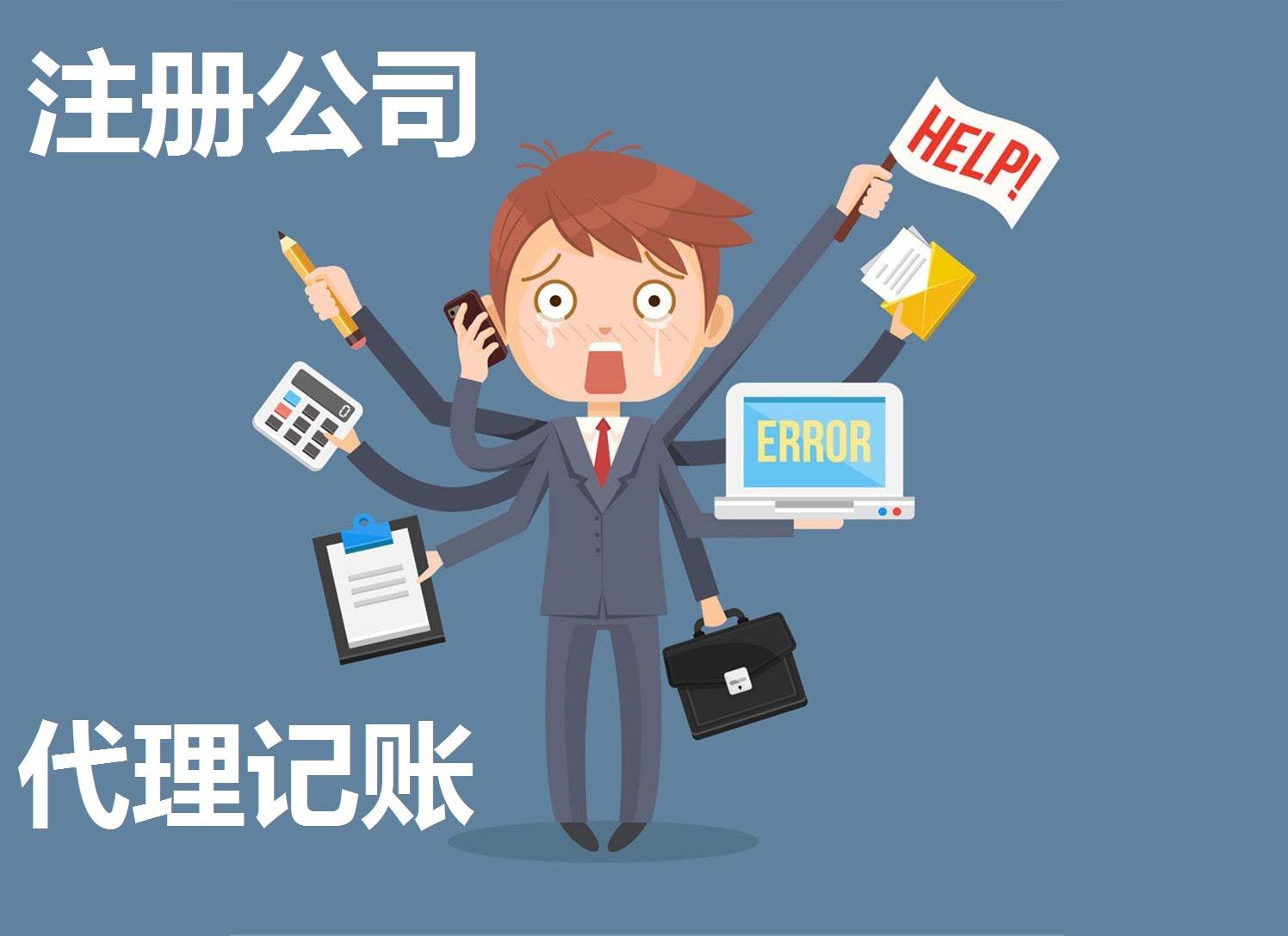 蘇州公司注冊(cè)辦理價(jià)格-蘇州公司注冊(cè)大概價(jià)格多少-蘇州快速公司注冊(cè)流程及費(fèi)用