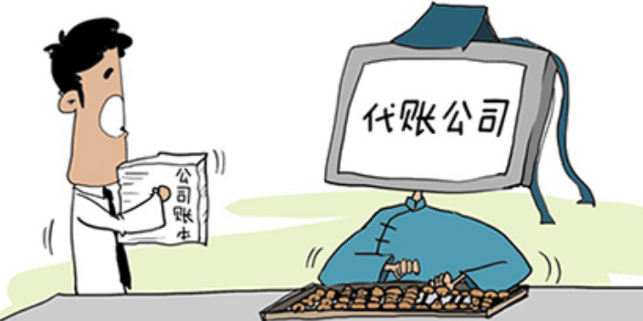 蘇州代賬公司大概怎么收費(fèi)