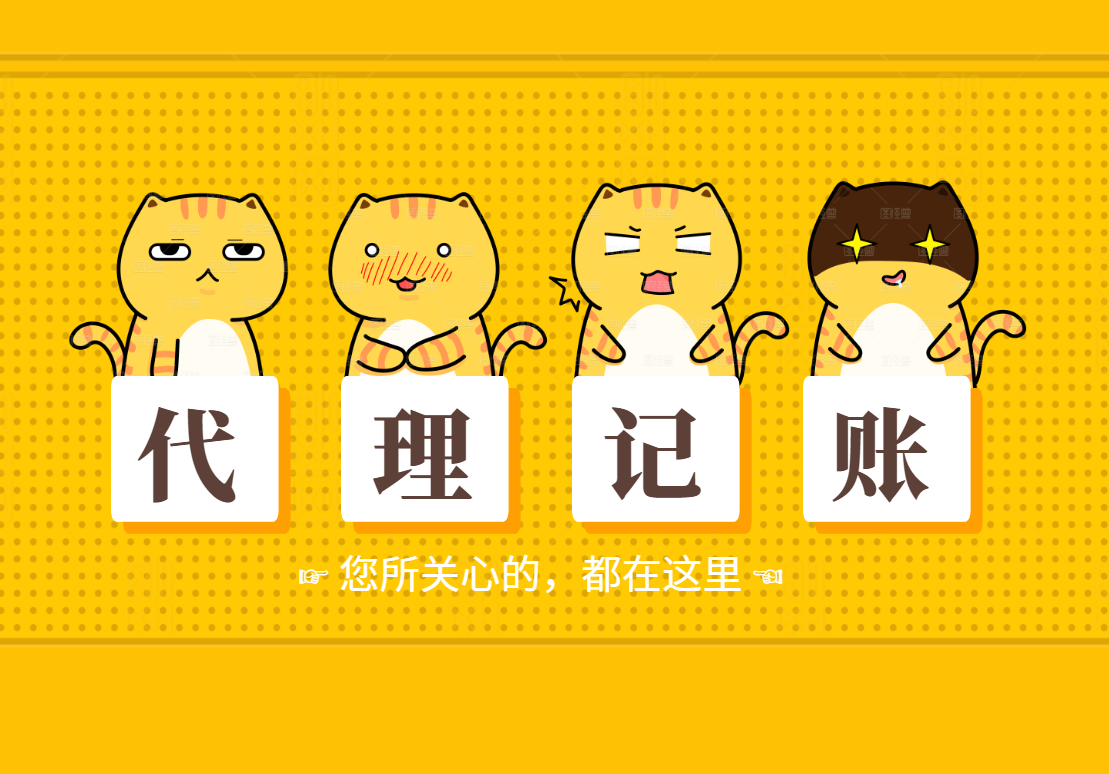 蘇州代辦注冊公司怎么收費的？
