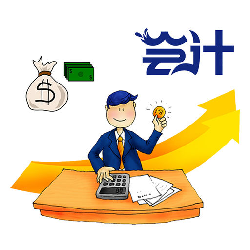 蘇州記賬報(bào)稅多少錢一個(gè)月？