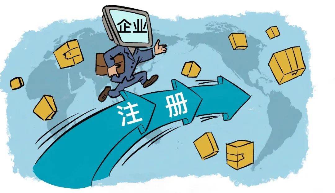 蘇州吳中區(qū)注冊公司要去哪里辦理