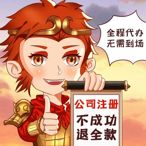 蘇州吳中區(qū)代辦注冊公司要去哪里辦理
