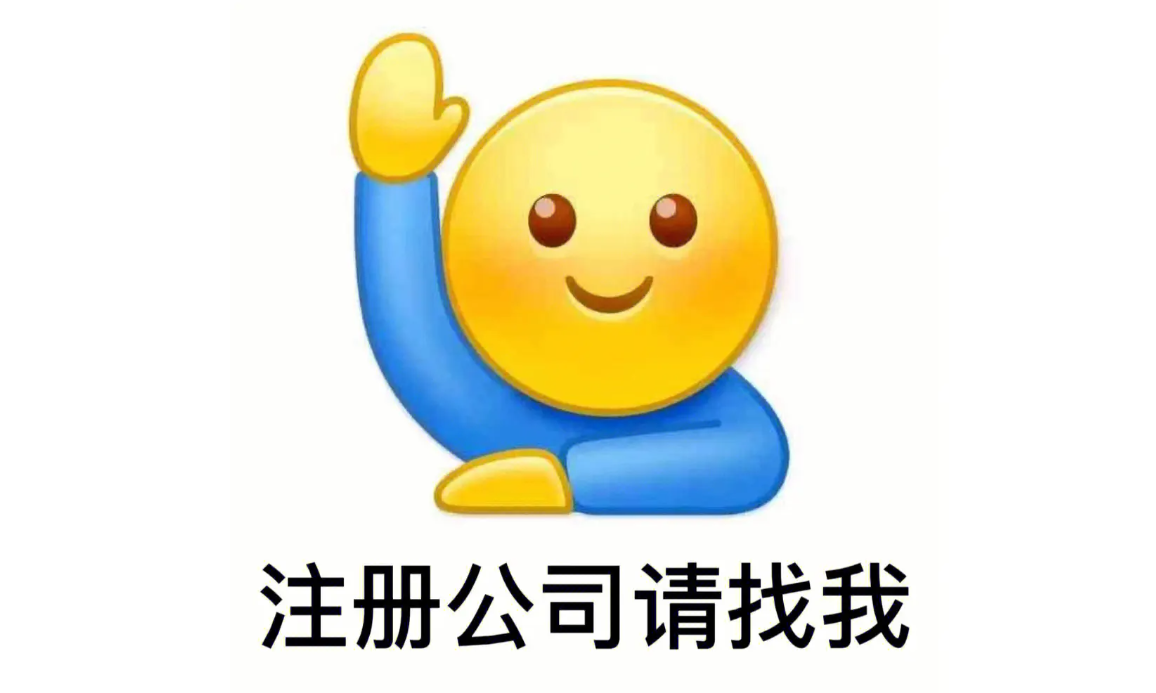 想在蘇州吳中區(qū)注冊公司沒地址能注冊嗎