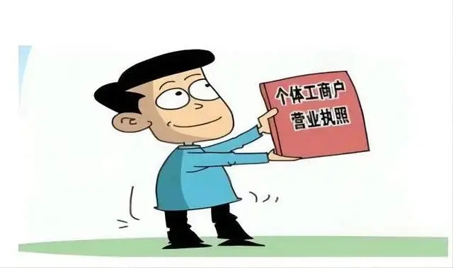 蘇州代辦營業(yè)執(zhí)照需要多少錢
