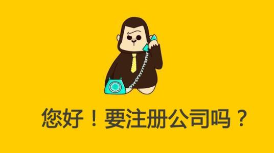 蘇州公司注冊多少錢