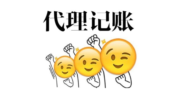 蘇州代理記賬費(fèi)用一般多少錢一個(gè)月?