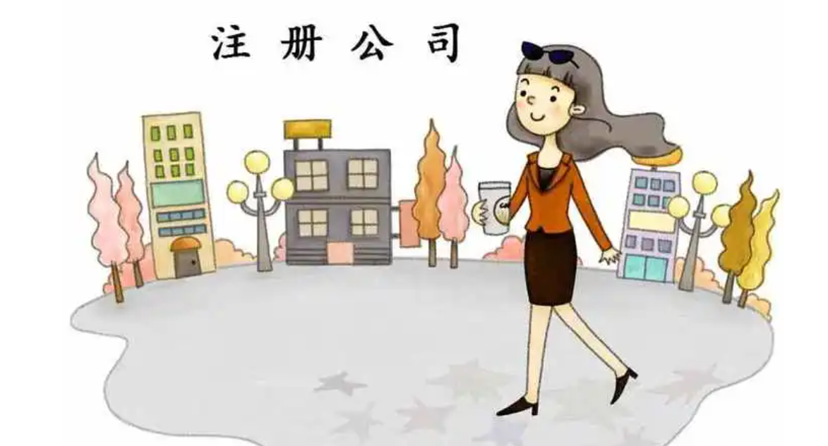 想在蘇州找代理注冊公司有什么注意事項？