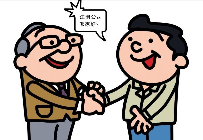 蘇州公司如何變更地址？
