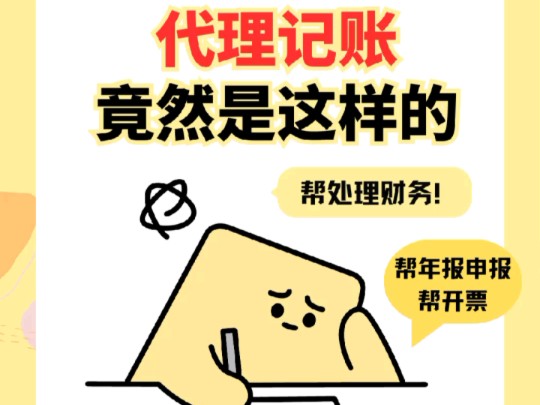 蘇州代理記賬公司服務內(nèi)容有哪些？