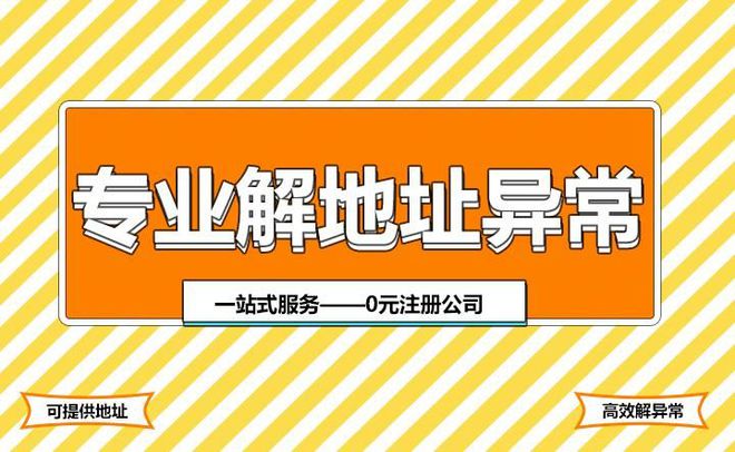 蘇州公司經(jīng)營地址變更所需手續(xù)要準備什么？