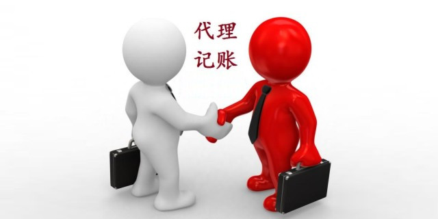 江蘇蘇州相城區(qū)中小企業(yè)代理記賬一個月多少錢